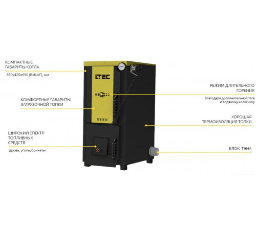 Твердотопливный котел LTEC ECO 25