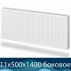 Стальной радиатор Buderus Logatrend K-Profil 11 500x1400 с боковым подключением