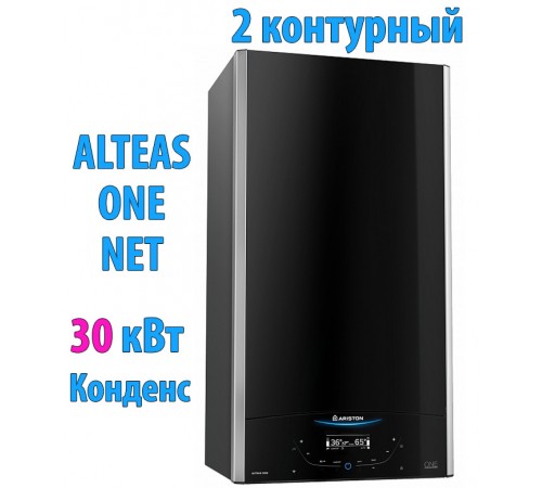 Конденсационный газовый котел Ariston ALTEAS ONE+ NET 30