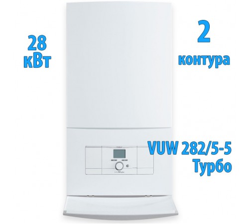 Газовый котёл Vaillant turboTEC plus VUW 282/ 5-5