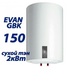 Бойлер косвенного нагрева Эван EVAN GBK 150 E5 (L/R)
