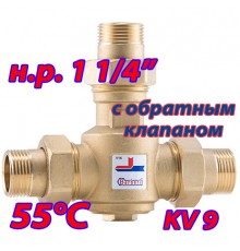 Трехходовой термостатический клапан для тт котла Barberi 55 гр. Kv 9 НР 1 1/4" с обратным клапаном