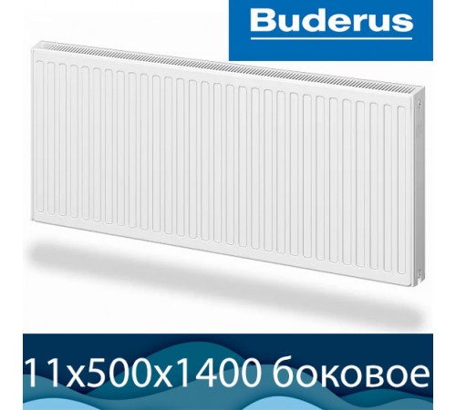 Стальной радиатор Buderus Logatrend K-Profil 11 500x1400 с боковым подключением