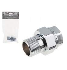 Американка прямая вн.-нар. 1/2" с уплотнительным кольцом, ХРОМ AV Engineering